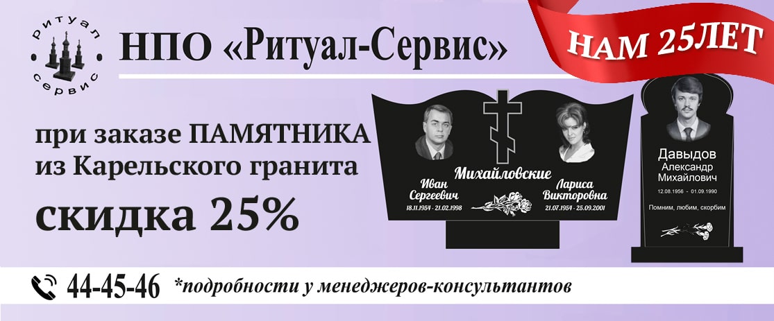 Бесплатное художественное оформление на памятники из Карельского гранита