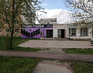 г. Дмитровск, ул. Советская, д.141б